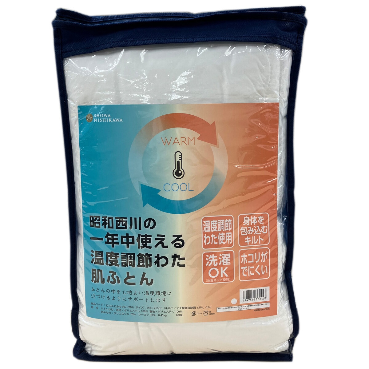 昭和西川 温度調整肌掛け布団 ホワイト | Costco Japan