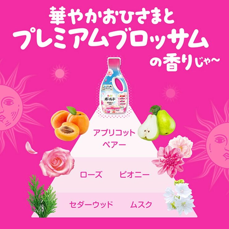 ボールド 柔軟剤入り 洗濯洗剤 液体 華やかおひさまとプレミアムブロッサムの香り 詰め替え 690g x 8個入り ボールド 柔軟剤入り 洗濯洗剤 液体 華やかおひさまとプレミアムブロッサムの香り 詰め替え 690g x 8個入り