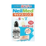NEILMED サイナスリンス　鼻洗浄用品　キッズサイズ