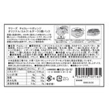 テリーズ チョコレートオレンジ 3個入