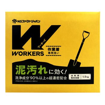 WORKERS 作業着 粉末洗剤 1.5kg x 8本