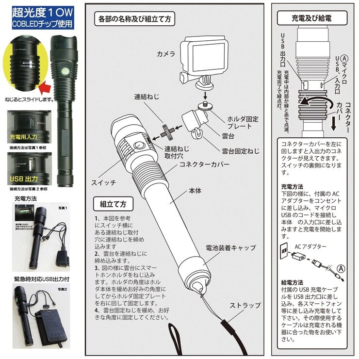 tollight PRO 充電式懐中電灯 800ルーメン スマホ ホルダー付 / 角形MUカメラ付属 ULT501-CAMU tollight PRO 充電式懐中電灯 800ルーメン スマホ ホルダー付 / 角形MUカメラ付属 ULT501-CAMU