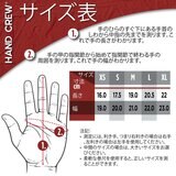 HANDCREW（ハンドクルー）ニトリル背抜きグローブ14双 Mサイズ