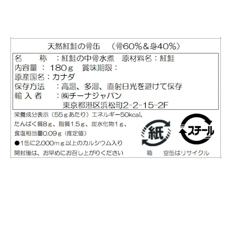 カナディアンワイルド 天然紅鮭 180g x 12缶 カナディアンワイルド 天然紅鮭 180g x 12缶