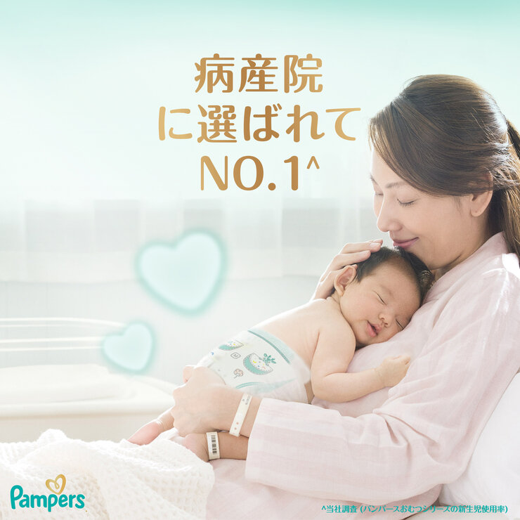 パンパース はじめての肌へのいちばん テープSサイズ (4-8kg) 162枚 (54枚x3パック) パンパース はじめての肌へのいちばん テープSサイズ (4-8kg) 162枚 (54枚x3パック)