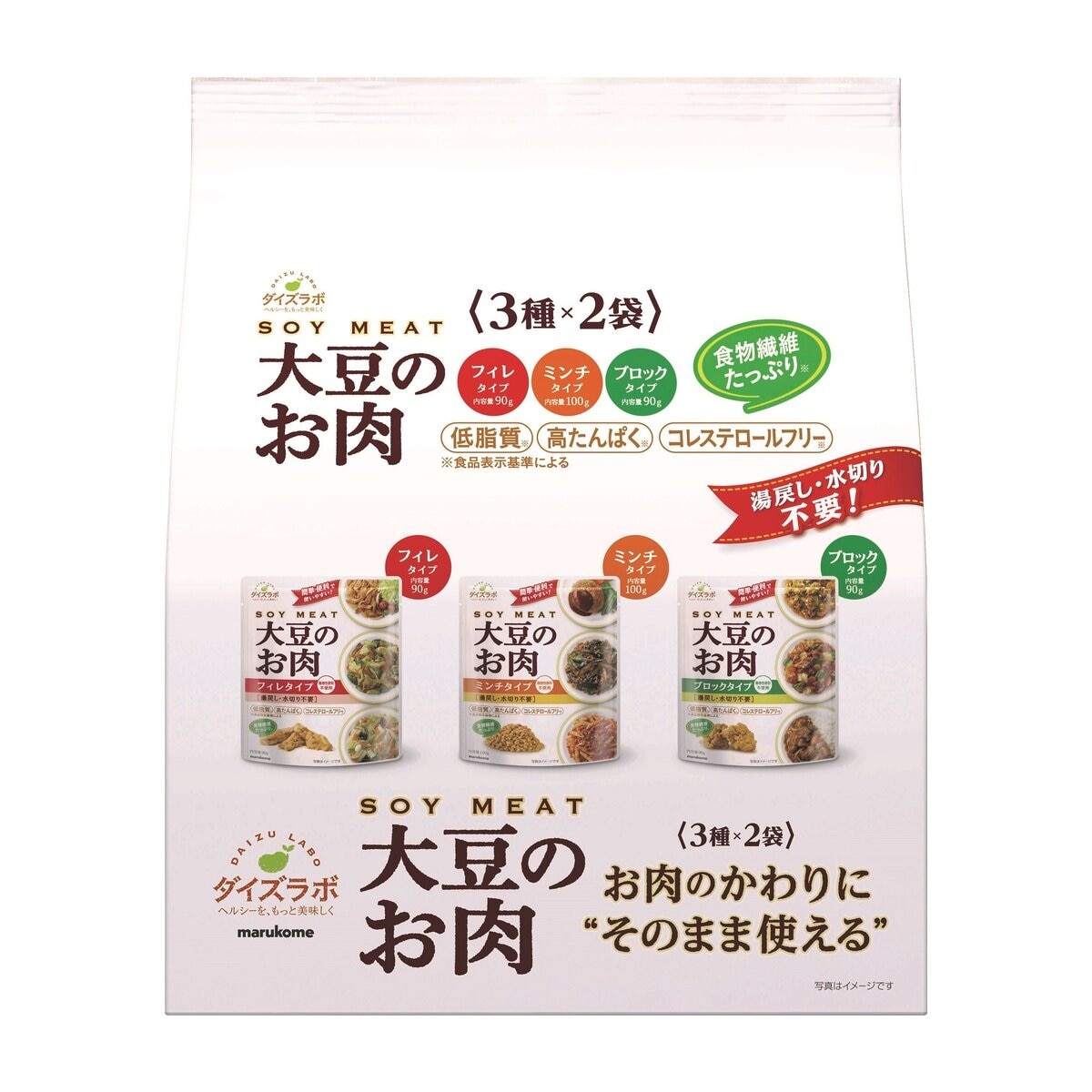 Costco　マルコメ　6袋　レトルトアソート　大豆のお肉　Japan