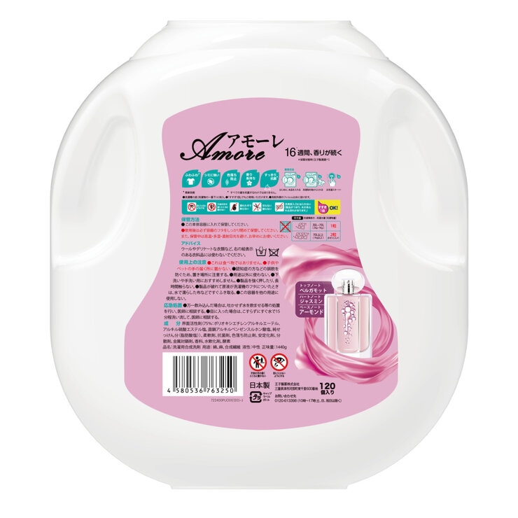 arFUM アフューム アモーレ ジェルマジックボール 衣料用洗濯洗剤 120個入り 本体 arFUM アフューム アモーレ ジェルマジックボール 衣料用洗濯洗剤 120個入り 本体