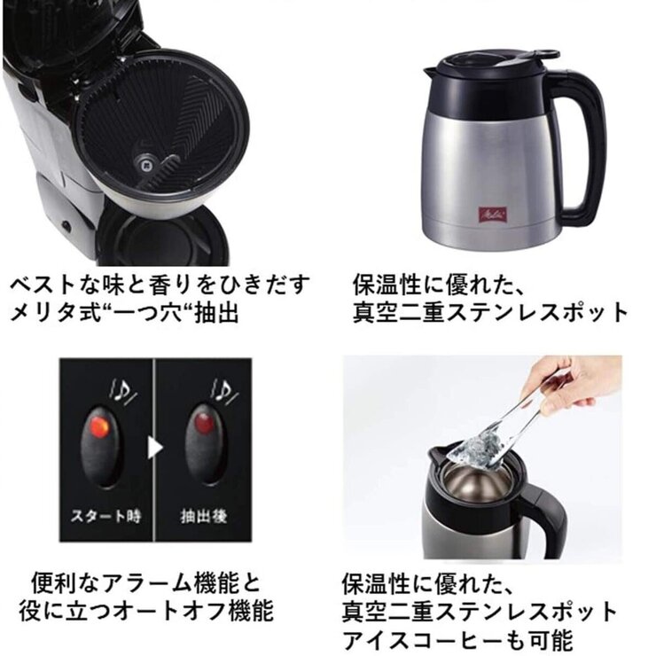 メリタ フィルターコーヒーメーカー ノア SKT54-1-B | Costco Japan