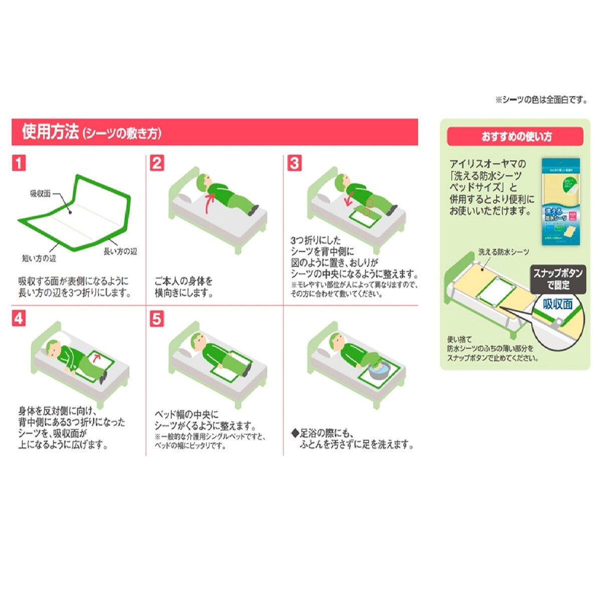 使い捨て防水シーツ　10枚