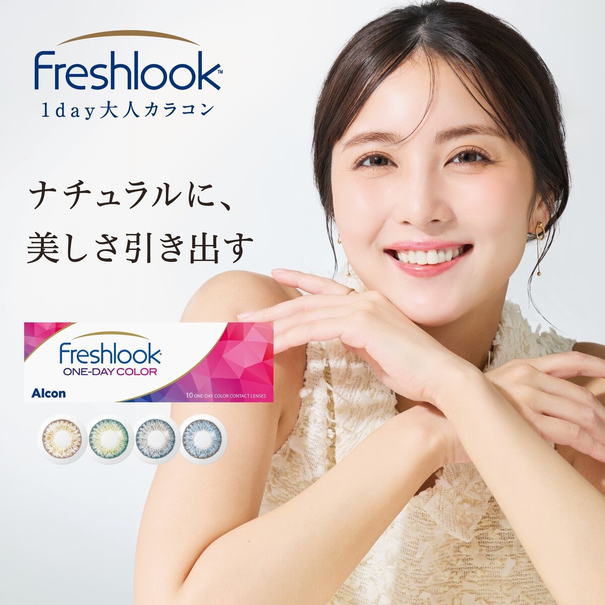 フレッシュルック® ワンデーカラー 10枚入り (ベースカーブ 8.6) フレッシュルック® ワンデーカラー 10枚入り (ベースカーブ 8.6)