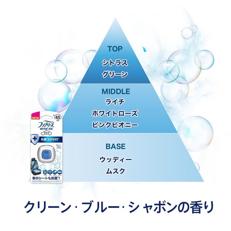 P&G ファブリーズ 消臭芳香剤 車用 イージークリップ 抗菌エキスパート 4個セット P&G ファブリーズ 消臭芳香剤 車用 イージークリップ 抗菌エキスパート 4個セット