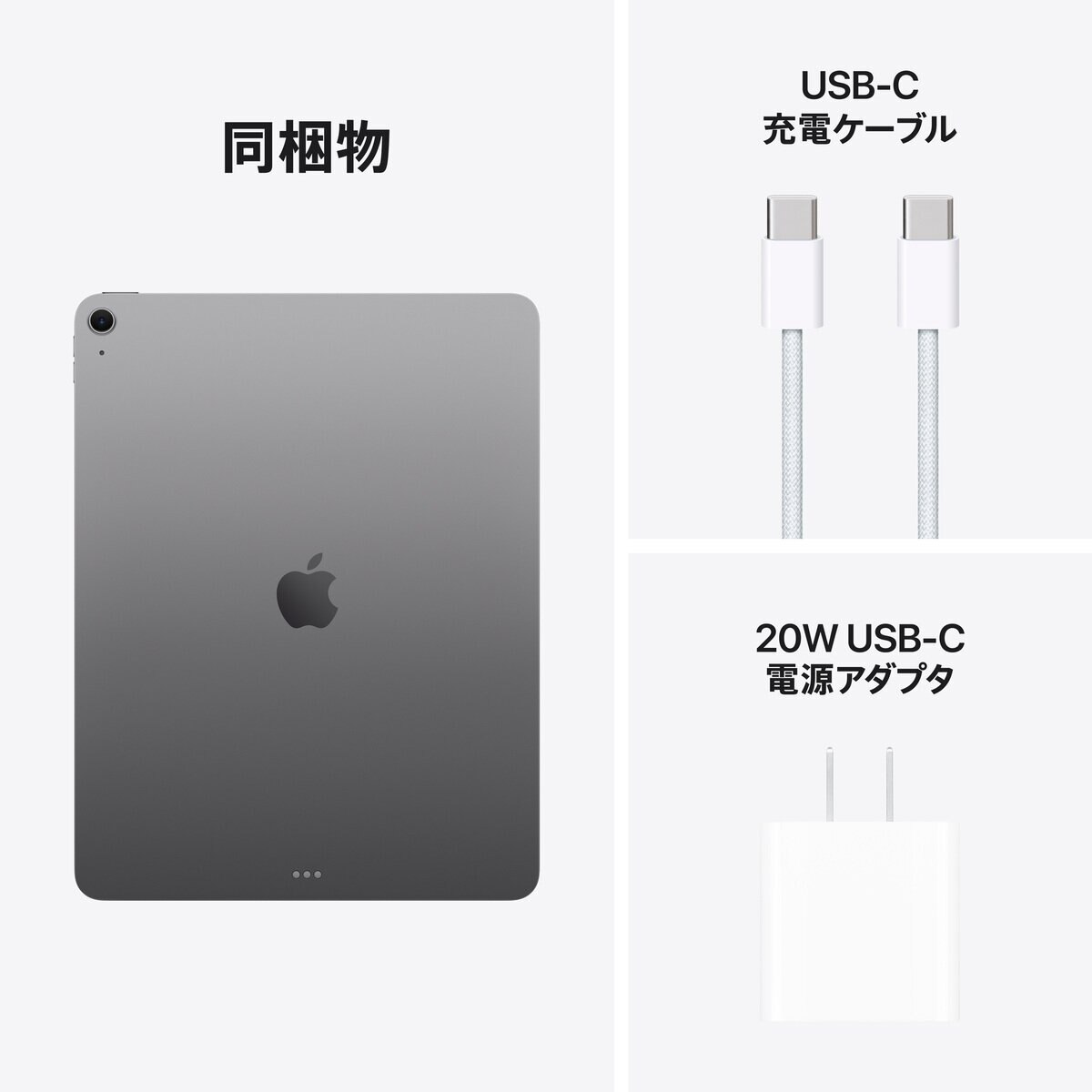 Apple/iPad Air 13インチ/M4チップ/Wi-fiモデル/128GB - スペースグレイ