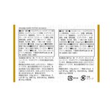 ハリーポッター 1メートル スナック