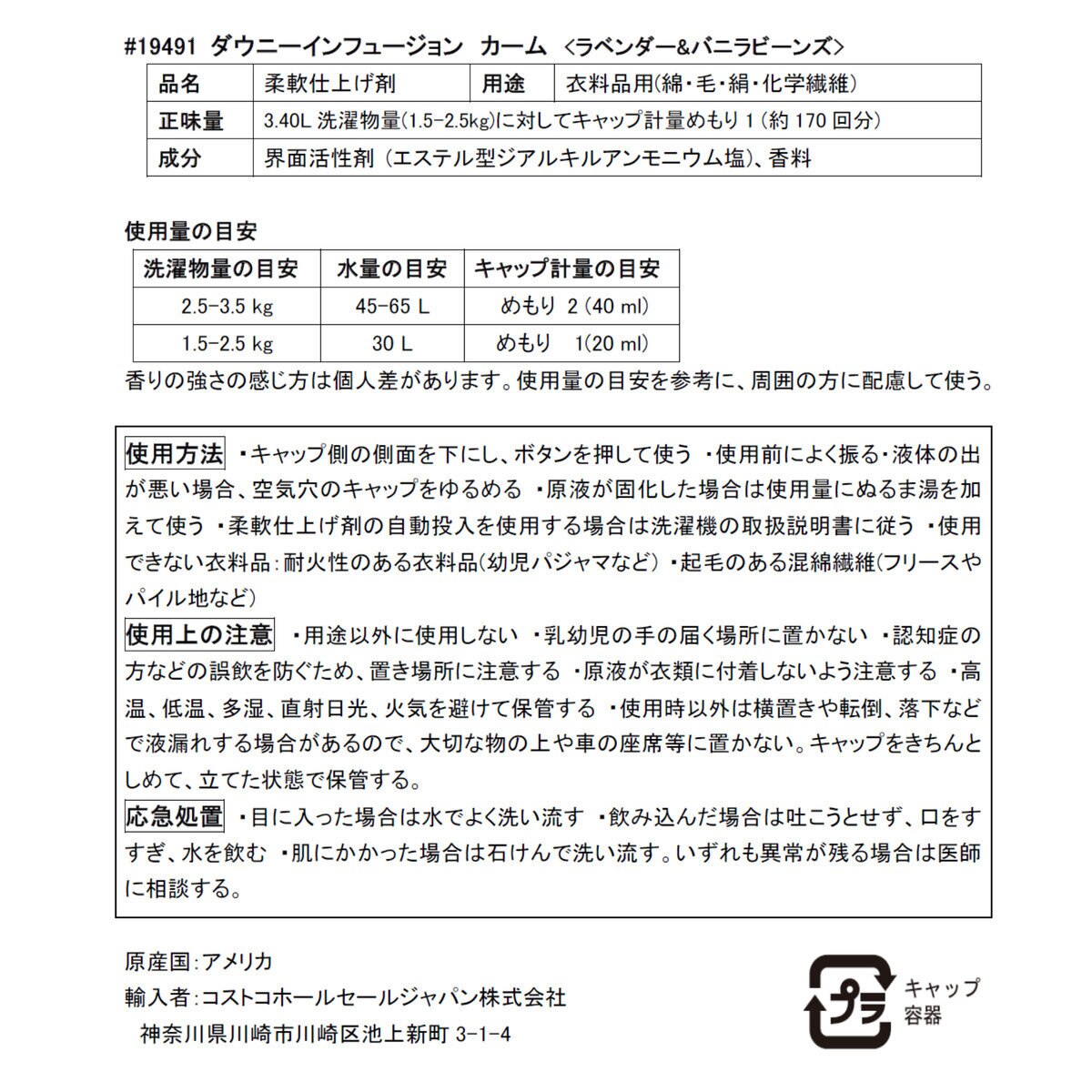 ダウニー ビーズ アンストッパブルズ 香りづけ専用 1063g コストコ商品 洗濯 クリーニング 香り 室内干し