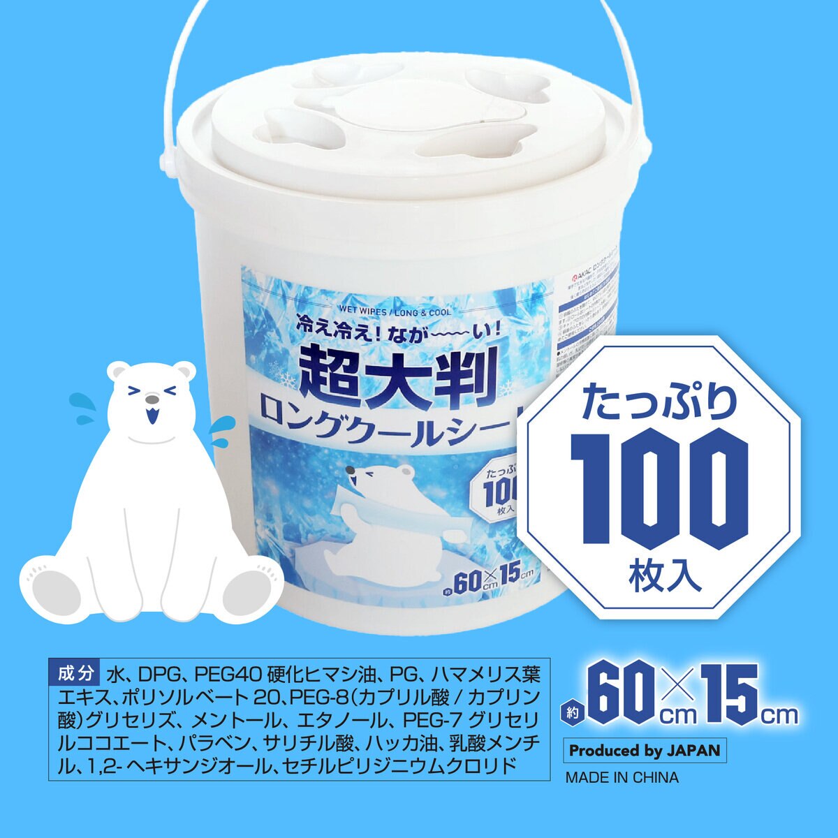 ロングクールシート 100枚 x 6個