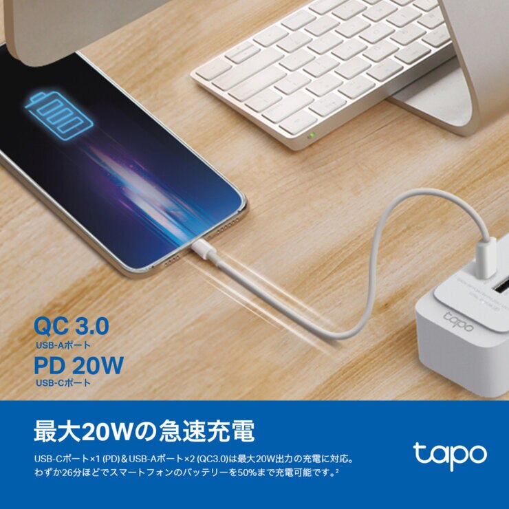 TP-Link tapo スマートWi-Fi電源タップ P300