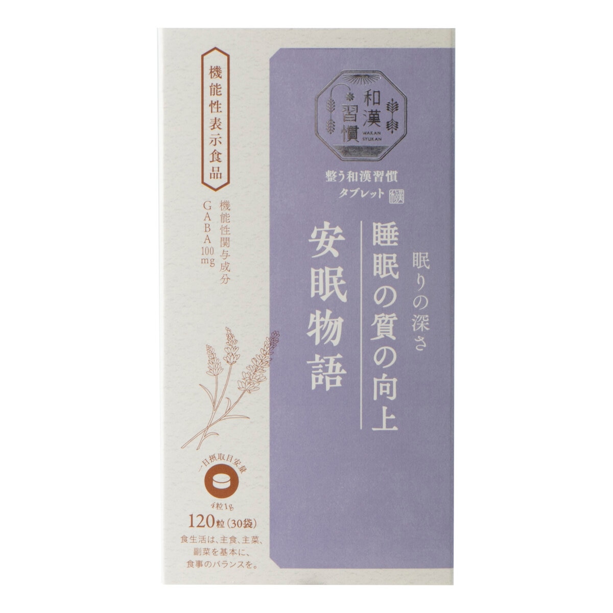 生活の木　和漢習慣　安眠物語120粒