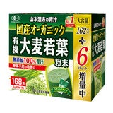 国産 無添加 100% オーガニック 青汁 3g x 168包入 ＜山本漢方製薬＞
