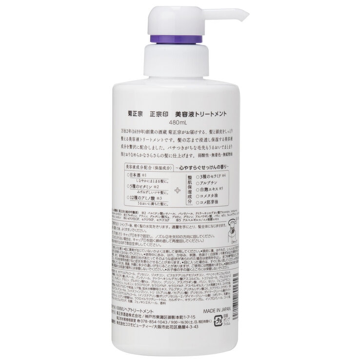 菊正宗 正宗印 美容液トリートメント 480ml 菊正宗 正宗印 美容液トリートメント 480ml