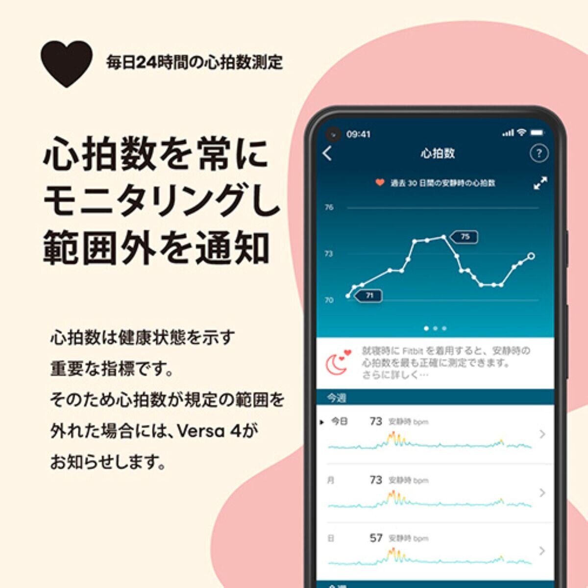 fitbit Versa 4 健康管理スマートウォッチ FB523RGRW-FRCJK ピンクサンド／カッパーローズアルミニウム