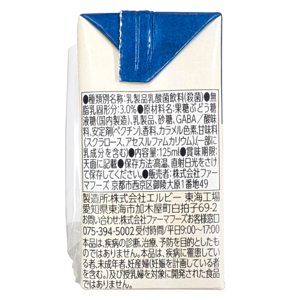 ファーマフーズ 睡眠ラボ 125ml x 24本