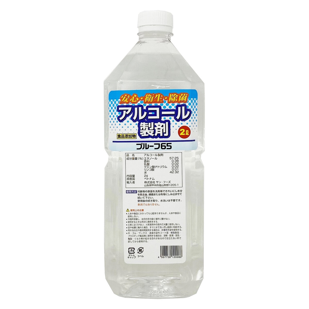 アルコール製剤プルーフ65 2000mL x 6