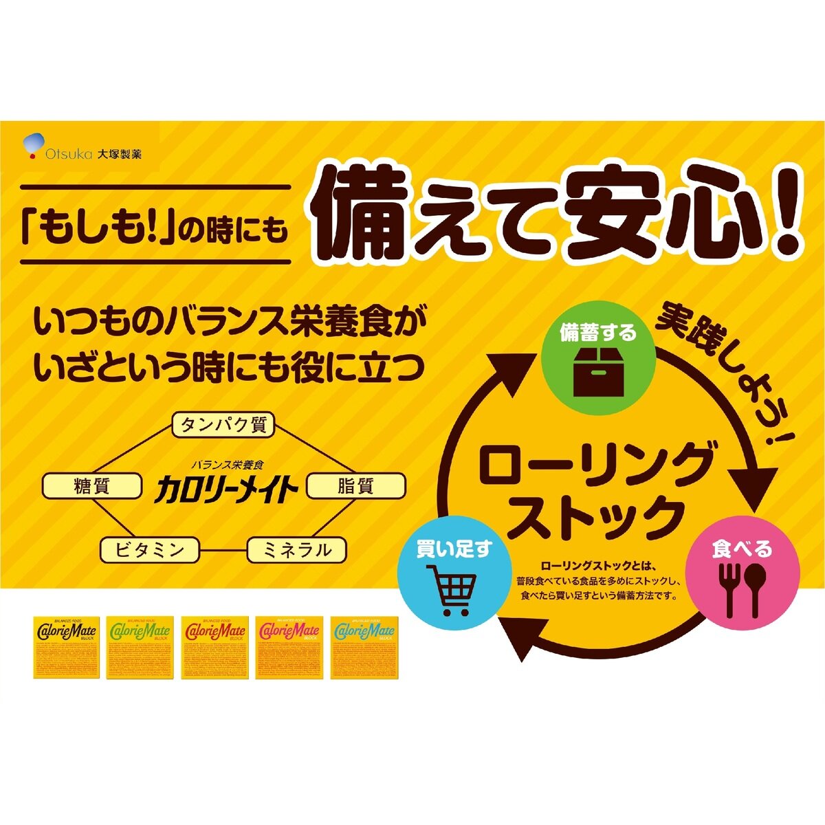 カロリーメイト ブロック 4本入 アソートパック 20箱入