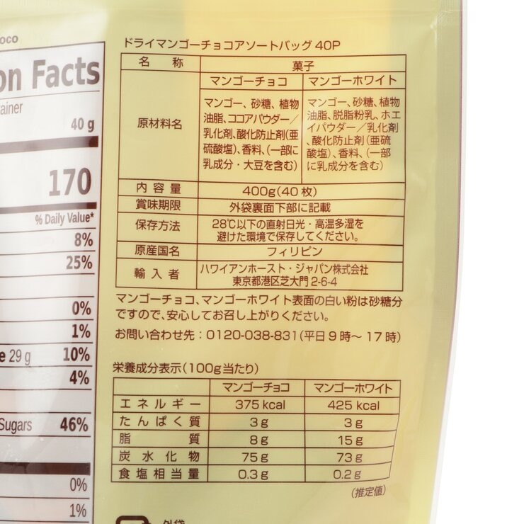 ドライマンゴー・チョコアソートバッグ 400g