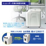 オーロラ オートフィード シュレッダー AS152CMW