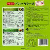 宇治抹茶プリン&ゼリーの素 500g