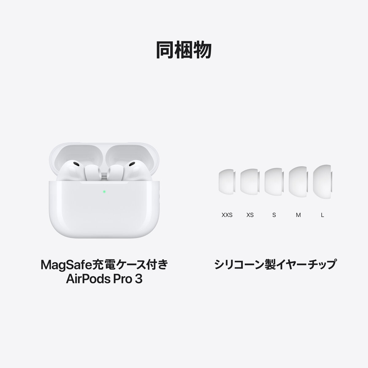 Apple AirPods Pro 3