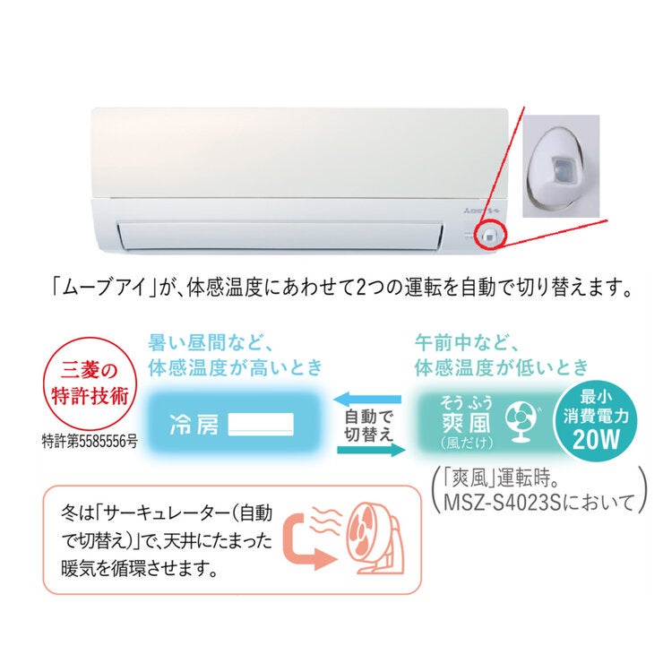 三菱電機 ルームエアコン 霧ヶ峰 MSZ-S2223-W 6畳 三菱電機 ルームエアコン 霧ヶ峰 MSZ-S2223-W 6畳