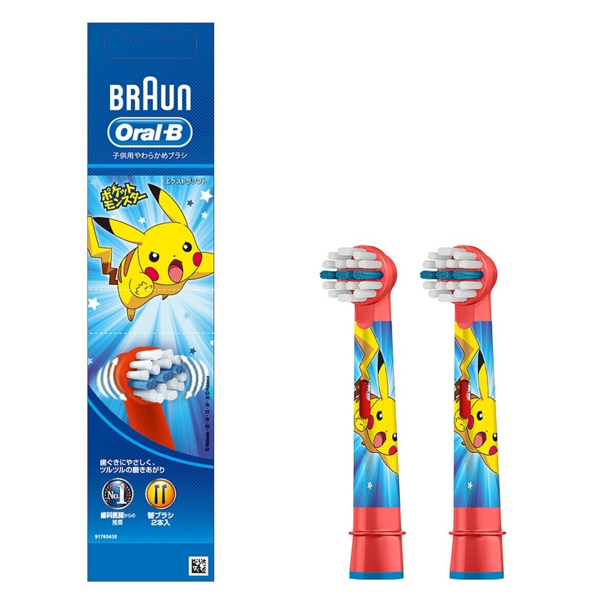 ブラウン オーラルb 子ども用替歯ブラシ 2本入 Costco Japan ブラウン オーラルb 子ども用替歯ブラシ 2本入 Costco Japan