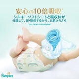 パンパース はじめての肌へのいちばん テープMサイズ (6-11kg) 132枚 (44枚ｘ3パック)