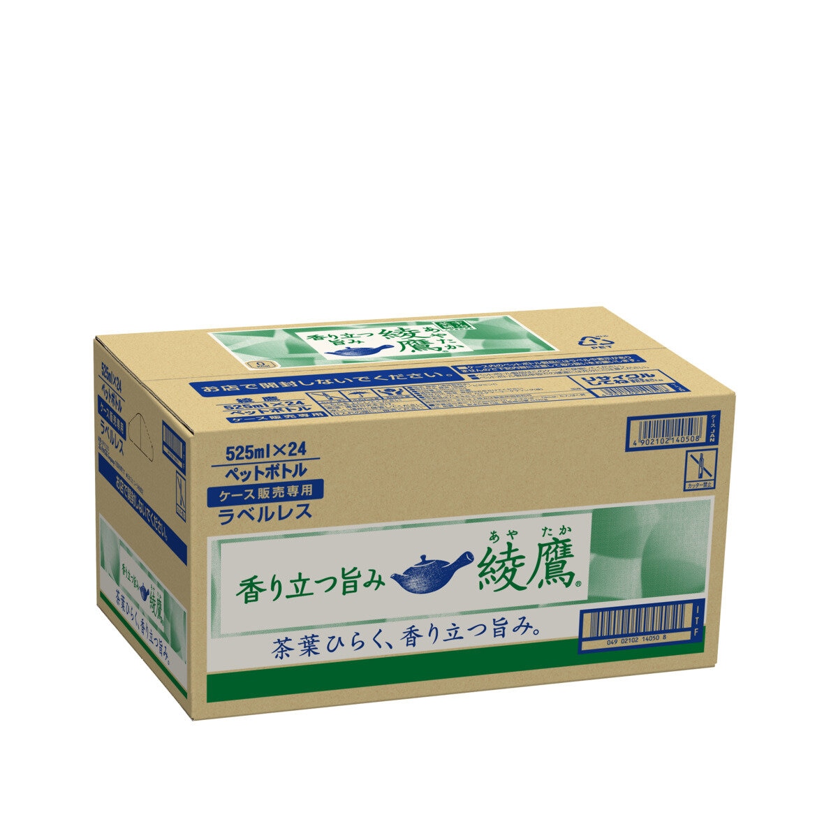 綾鷹ラベルなしボトル 525ml x 24本 x 2ケース ペットボトル