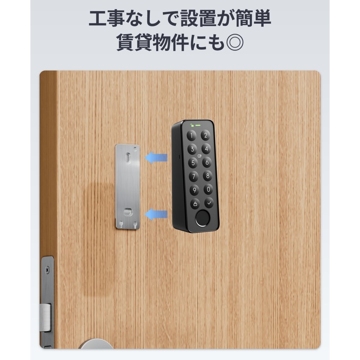 スイッチボット スマートロック 指紋認証パッド（交通系ICカード対応） セット W1601704