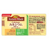 ネイチャーメイド カルシウム 500 粒