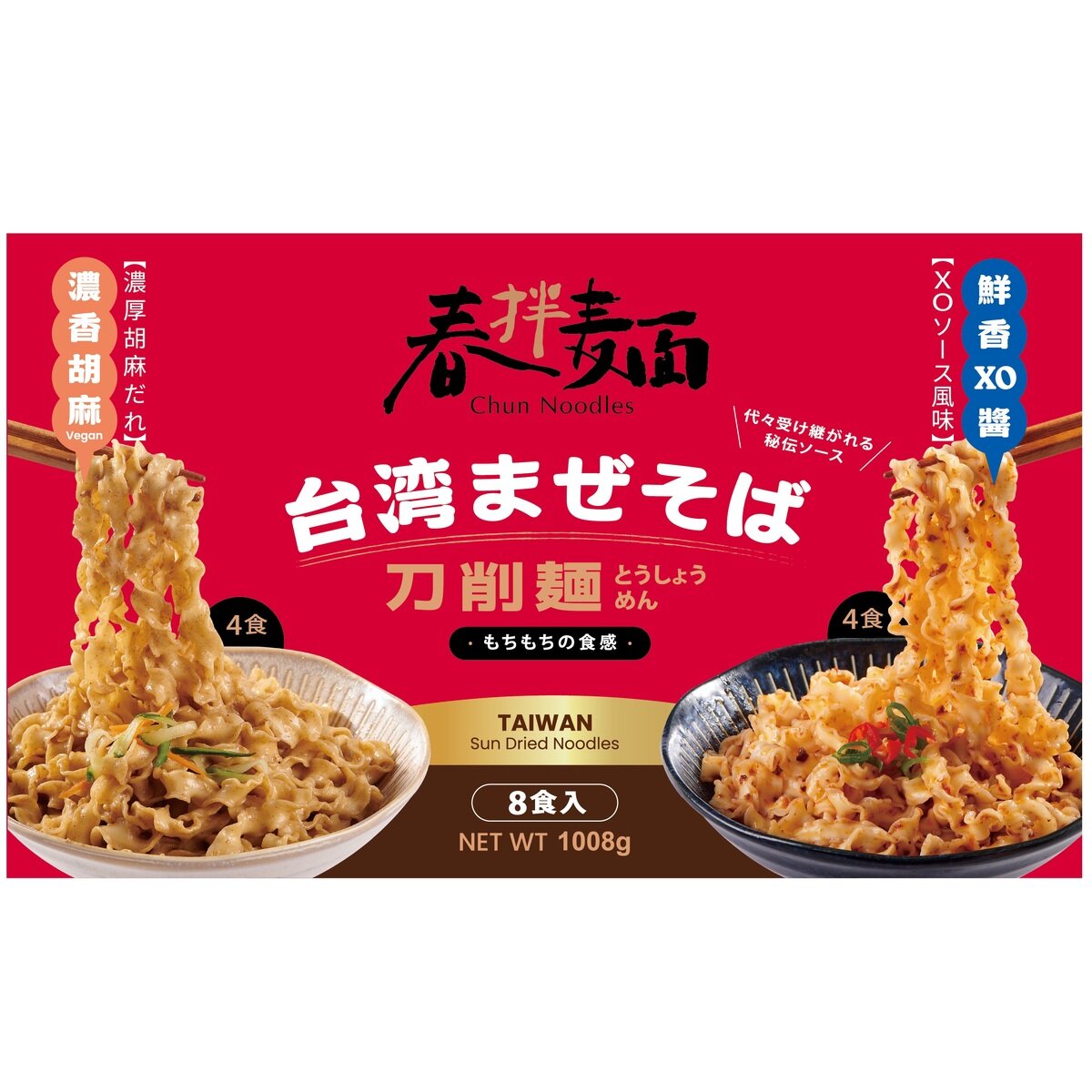 春拌麺 台湾まぜそば 刀削麺 8食入 | Costco Japan