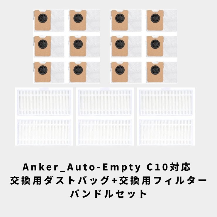 Anker Eufy ロボット掃除機 交換用ダストバック2個セット+交換用フィルター3個セット