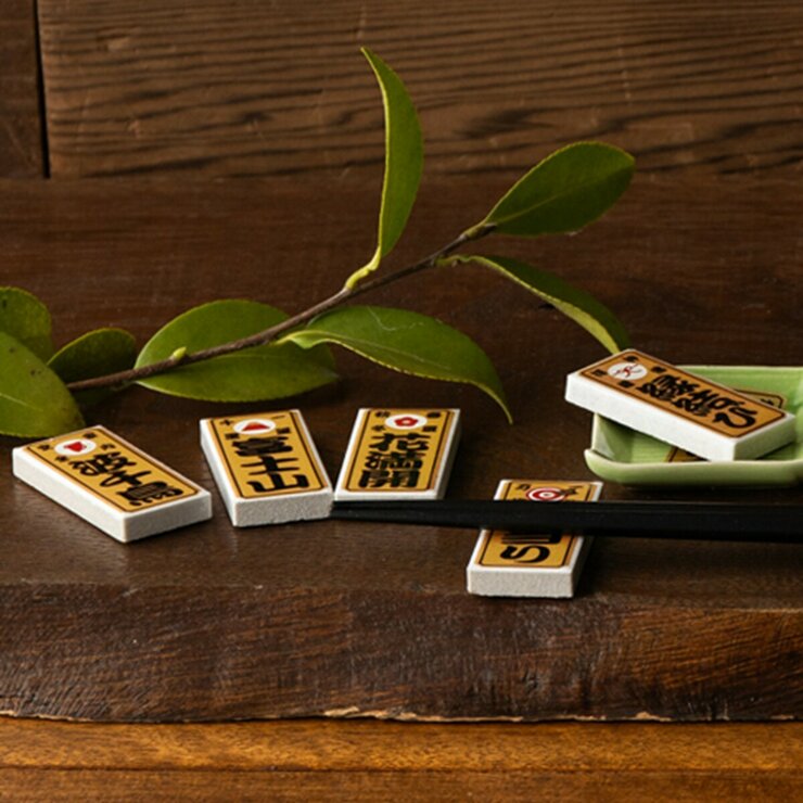 三郷陶器 ICON! JAPAN 箸置き 縁結び