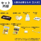 アイリスオーヤマ 避難リュックセット家族用22点 O-HR-22K