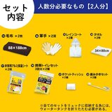 アイリスオーヤマ 避難リュックセット家族用22点  O-HR-22K