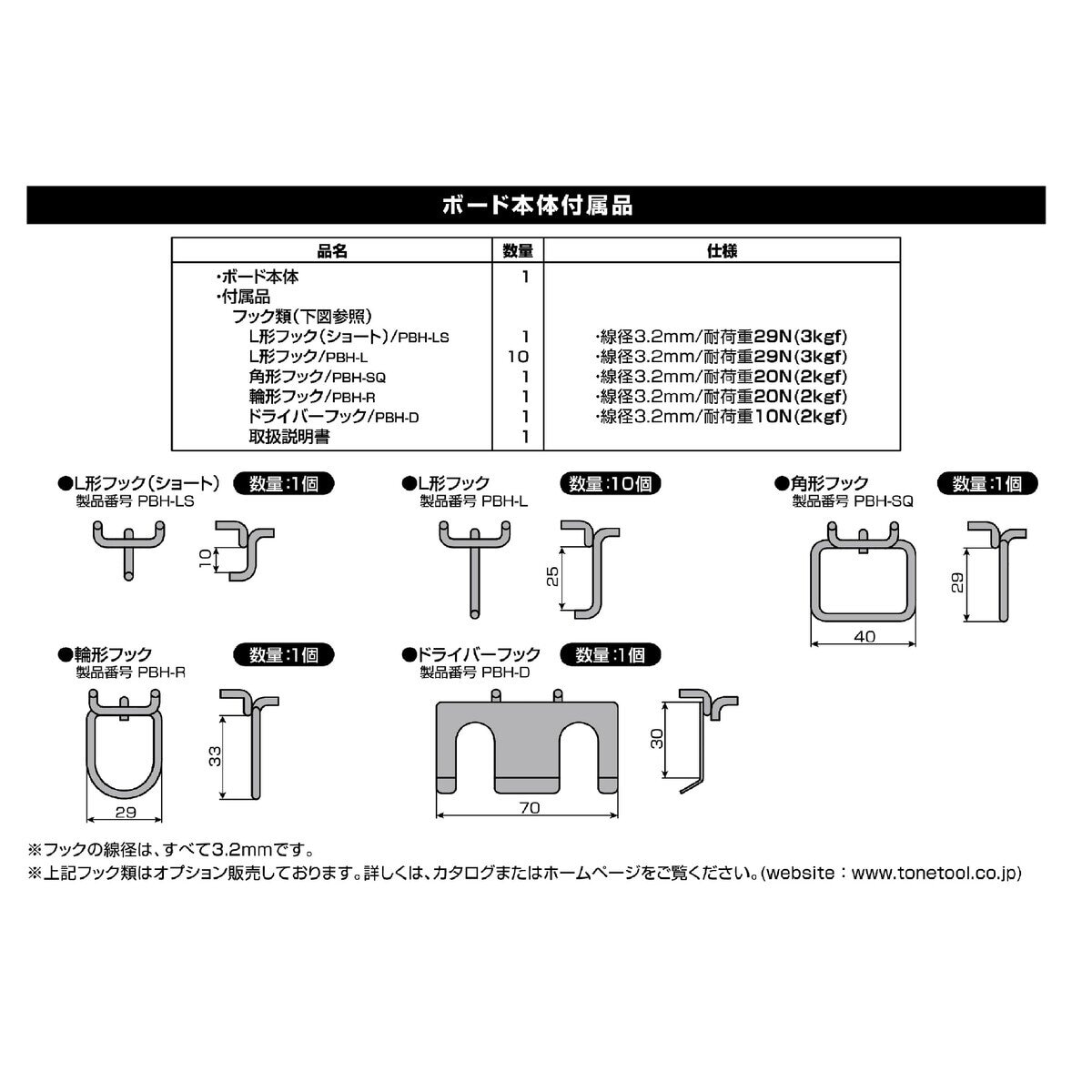 TONE サービスボード & ツールセット | Costco Japan