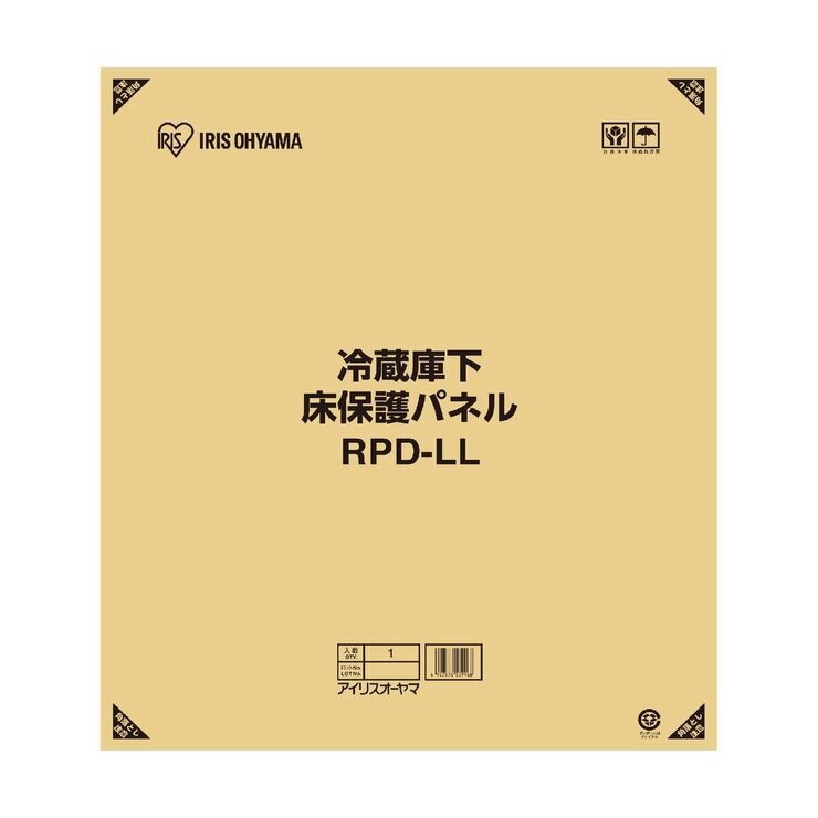 アイリスオーヤマ 冷蔵庫床下保護パネル 740 x 860 x 2 mm RPD-LL アイリスオーヤマ 冷蔵庫床下保護パネル 740 x 860 x 2 mm RPD-LL