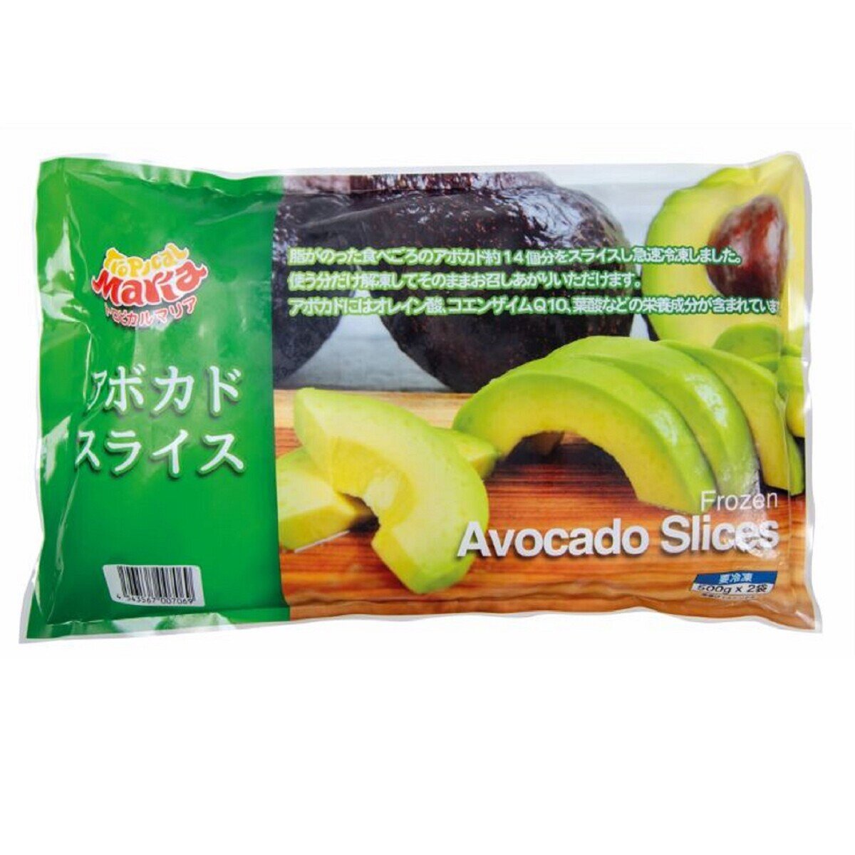 【冷凍】トロピカルマリア アボカドスライス 500g x 2パック