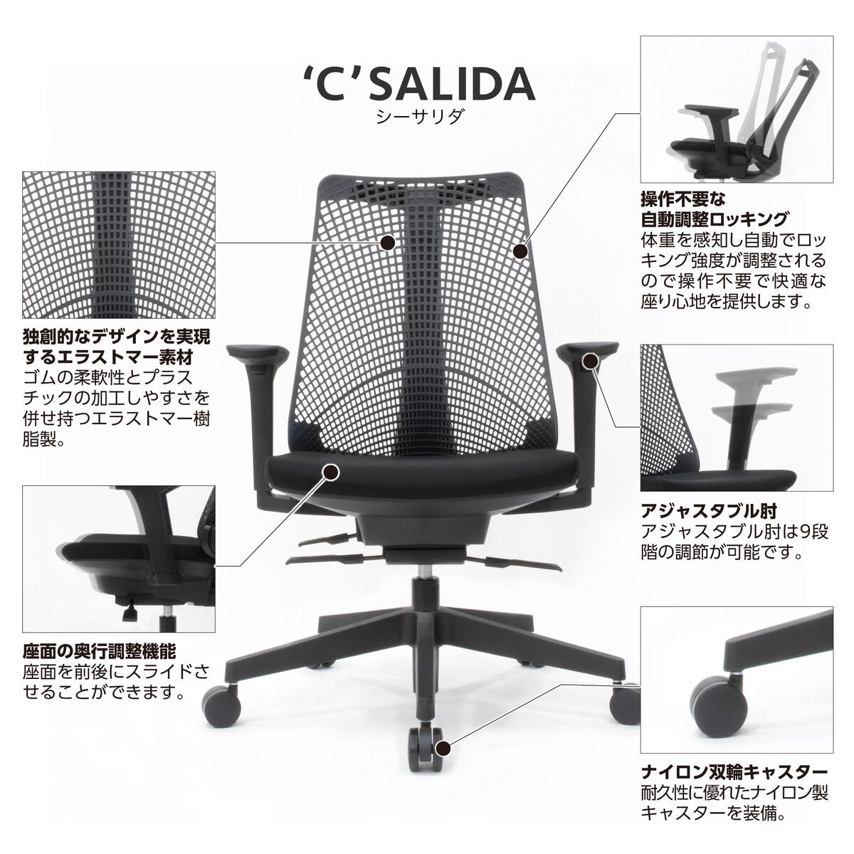 イトーキ C-サリダ チェア ブラック イトーキ C-サリダ チェア ブラック