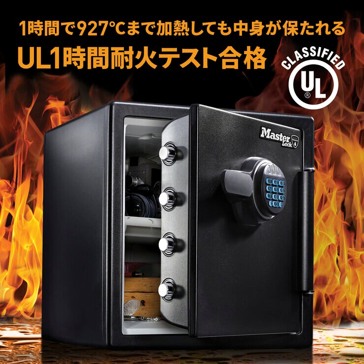 マスターロック 耐火/耐水金庫 33.6L LFW123FTC