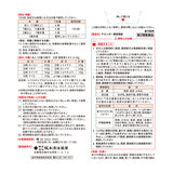 【第2類医薬品】葛根湯錠540錠(30日分)　セルフメディケーション税制対象商品