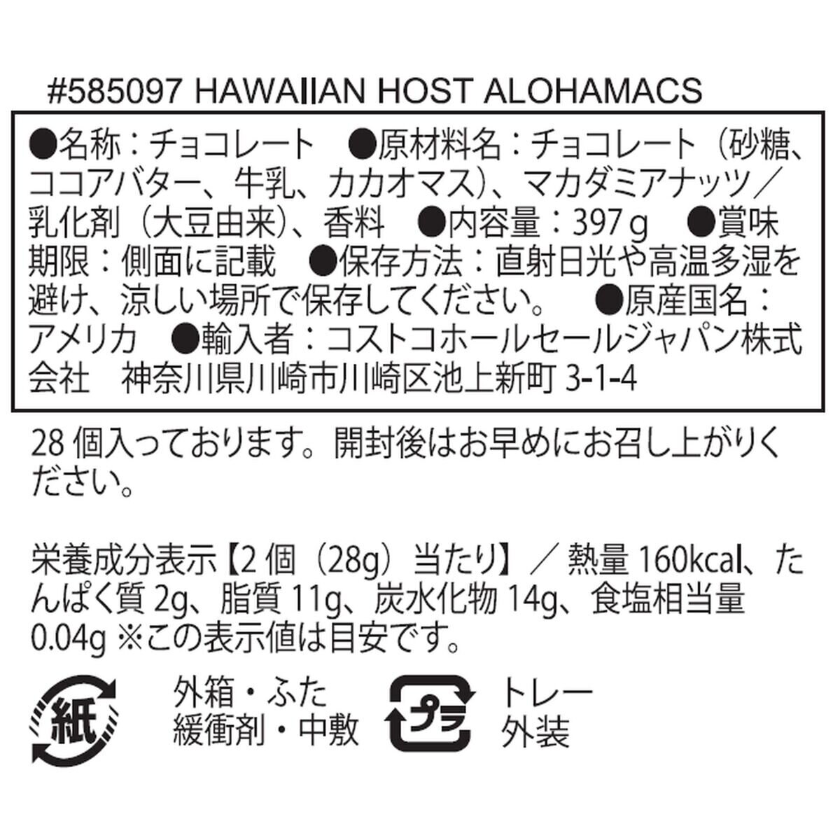 ハワイアン・ホースト アロハマックス 397g