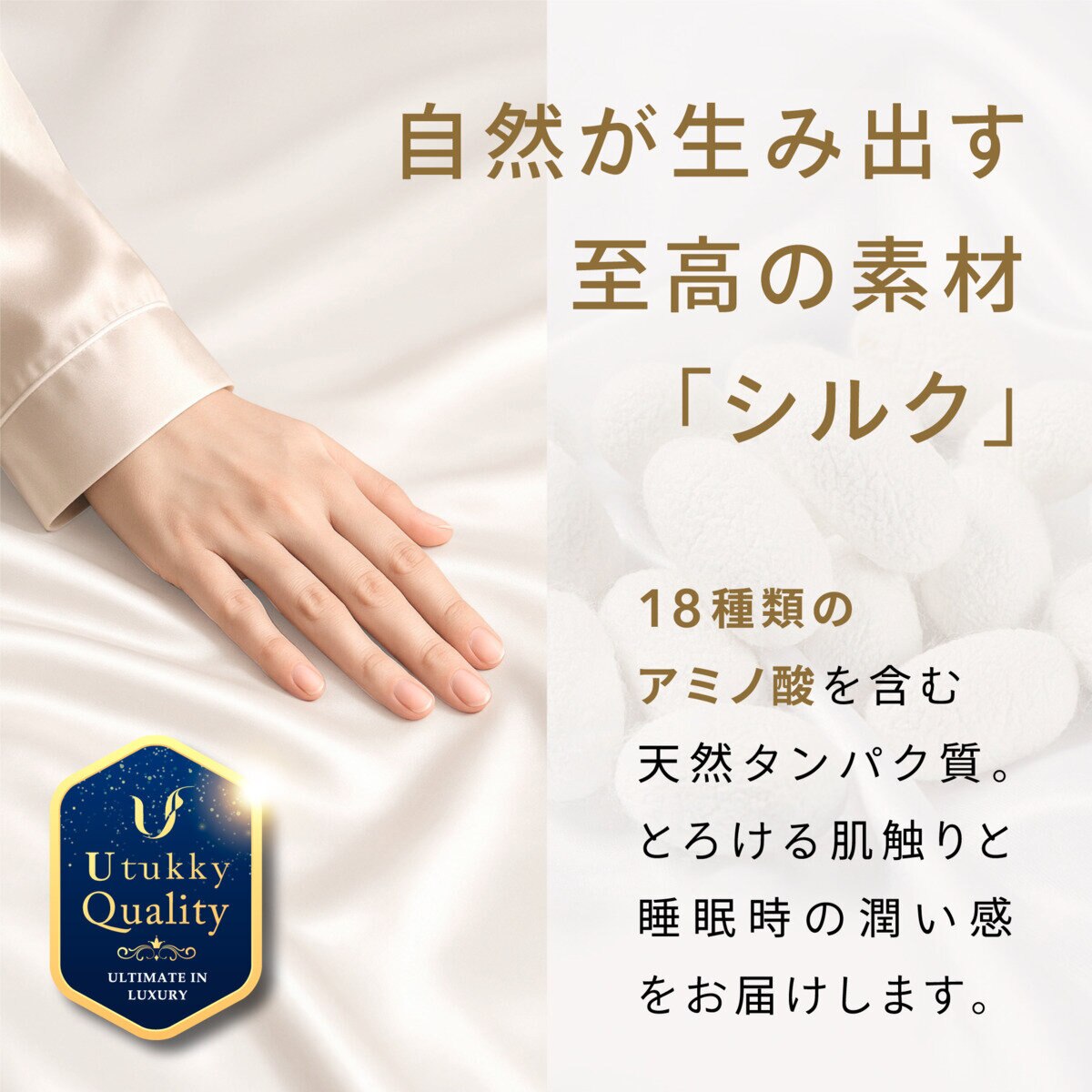 Utukky シルクボックスシーツ シングル 100 x 200 x 35cm | Costco Japan